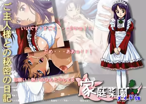 Katei Saien Maid Batake ～Yayoi～ — hentai manga cover on Fhentai