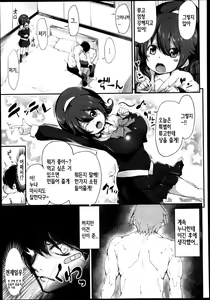 Page 5 of Hyper☆Syscon - preview thumbnail