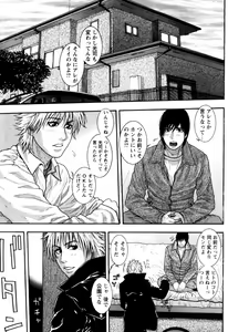 Page 6 of Kanro - preview thumbnail