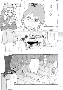 Page 3 of Kurohonyasan Matome Shuu 1 - preview thumbnail