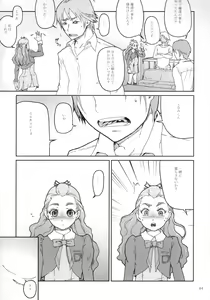 Page 5 of Kurohonyasan Matome Shuu 1 - preview thumbnail