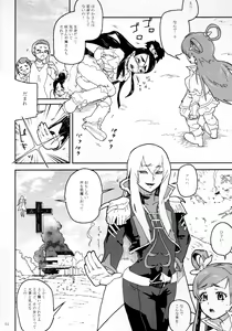Page 56 of Kurohonyasan Matome Shuu 1 - preview thumbnail
