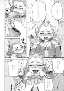 Page 8 of Kurohonyasan Matome Shuu 1 - preview thumbnail