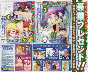 Page 4 of COMIC Megastore 2009-02 - preview thumbnail