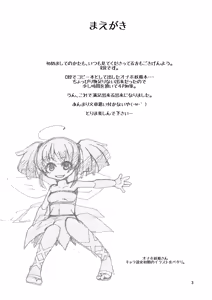Page 3 of Oidemase! Onaho Yousei Doukoukai - preview thumbnail