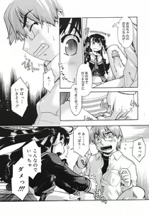 Page 168 of COMIC 0EX Vol. 13 2009-01 - preview thumbnail