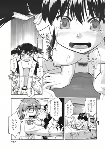Page 176 of COMIC 0EX Vol. 13 2009-01 - preview thumbnail