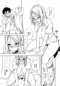 Page 176 of COMIC 0EX Vol. 12 2008-12 - preview thumbnail