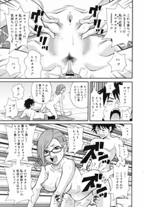 Page 370 of COMIC 0EX Vol. 12 2008-12 - preview thumbnail