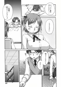 Page 56 of COMIC 0EX Vol. 12 2008-12 - preview thumbnail