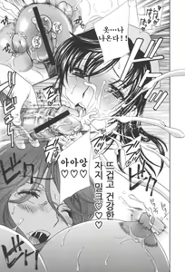 Page 168 of Chinetsu Karte - The Devilish Cherry - preview thumbnail