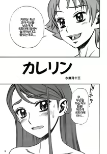 Page 4 of Karerin - preview thumbnail