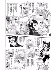 Page 13 of Futari no Meikyuu Oujo IV Boshi Kekkonshiki no Chikai - preview thumbnail