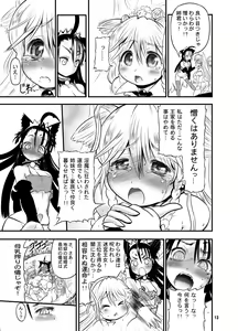 Page 14 of Futari no Meikyuu Oujo IV Boshi Kekkonshiki no Chikai - preview thumbnail