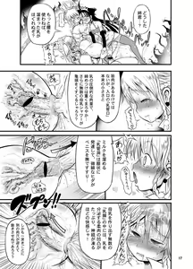 Page 18 of Futari no Meikyuu Oujo IV Boshi Kekkonshiki no Chikai - preview thumbnail
