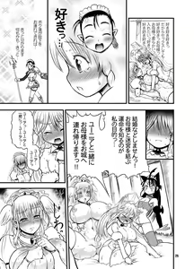 Page 27 of Futari no Meikyuu Oujo IV Boshi Kekkonshiki no Chikai - preview thumbnail