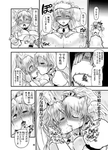 Page 28 of Futari no Meikyuu Oujo IV Boshi Kekkonshiki no Chikai - preview thumbnail