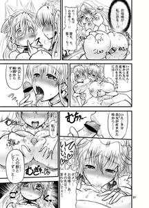 Page 29 of Futari no Meikyuu Oujo IV Boshi Kekkonshiki no Chikai - preview thumbnail