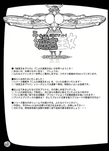 Page 3 of Futari no Meikyuu Oujo IV Boshi Kekkonshiki no Chikai - preview thumbnail