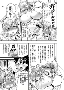 Page 38 of Futari no Meikyuu Oujo IV Boshi Kekkonshiki no Chikai - preview thumbnail