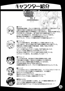Page 4 of Futari no Meikyuu Oujo IV Boshi Kekkonshiki no Chikai - preview thumbnail
