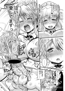 Page 43 of Futari no Meikyuu Oujo IV Boshi Kekkonshiki no Chikai - preview thumbnail