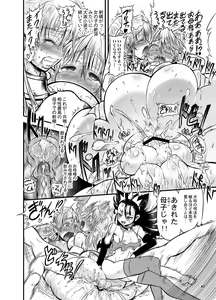 Page 46 of Futari no Meikyuu Oujo IV Boshi Kekkonshiki no Chikai - preview thumbnail