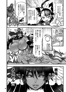 Page 48 of Futari no Meikyuu Oujo IV Boshi Kekkonshiki no Chikai - preview thumbnail