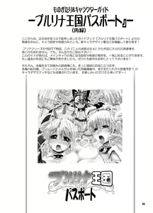 Page 50 of Futari no Meikyuu Oujo IV Boshi Kekkonshiki no Chikai - preview thumbnail