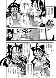 Page 56 of Futari no Meikyuu Oujo IV Boshi Kekkonshiki no Chikai - preview thumbnail