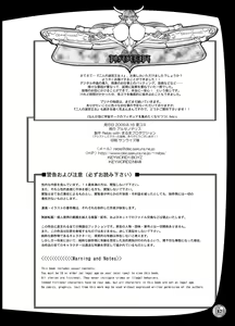 Page 66 of Futari no Meikyuu Oujo IV Boshi Kekkonshiki no Chikai - preview thumbnail