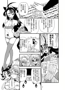 Page 7 of Futari no Meikyuu Oujo IV Boshi Kekkonshiki no Chikai - preview thumbnail