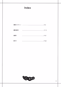 Page 3 of ShikoshiKoumakan - preview thumbnail