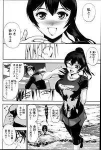 Page 168 of Action Pizazz Special 2014-08 - preview thumbnail