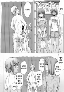 Page 3 of Itsunomanika Kanojo wa Ch. 5 - preview thumbnail