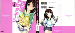 Yuuwaku Afternoon - Afternoon temptation — hentai manga cover on Fhentai