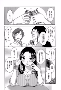 Page 107 of Yuuwaku Afternoon - Afternoon temptation - preview thumbnail