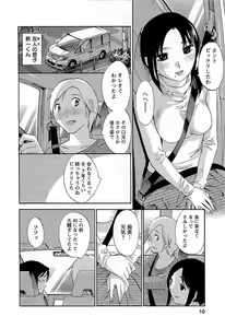 Page 11 of Yuuwaku Afternoon - Afternoon temptation - preview thumbnail