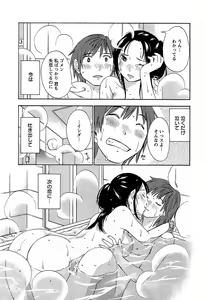 Page 112 of Yuuwaku Afternoon - Afternoon temptation - preview thumbnail