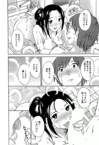 Page 113 of Yuuwaku Afternoon - Afternoon temptation - preview thumbnail