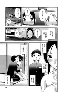 Page 12 of Yuuwaku Afternoon - Afternoon temptation - preview thumbnail