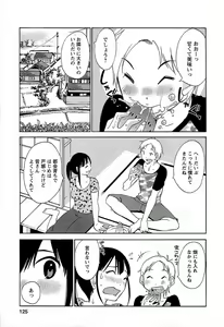 Page 126 of Yuuwaku Afternoon - Afternoon temptation - preview thumbnail