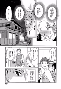 Page 128 of Yuuwaku Afternoon - Afternoon temptation - preview thumbnail