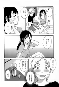 Page 131 of Yuuwaku Afternoon - Afternoon temptation - preview thumbnail