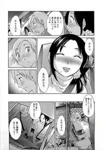 Page 14 of Yuuwaku Afternoon - Afternoon temptation - preview thumbnail