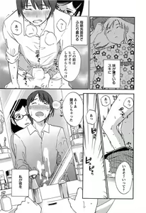 Page 144 of Yuuwaku Afternoon - Afternoon temptation - preview thumbnail