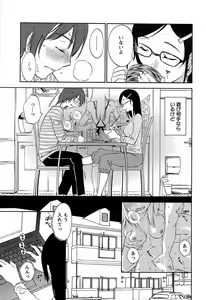 Page 148 of Yuuwaku Afternoon - Afternoon temptation - preview thumbnail