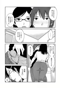Page 150 of Yuuwaku Afternoon - Afternoon temptation - preview thumbnail