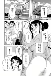 Page 159 of Yuuwaku Afternoon - Afternoon temptation - preview thumbnail