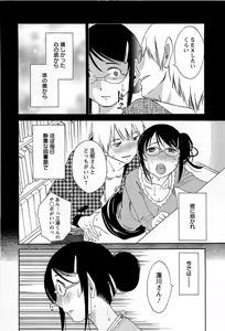 Page 167 of Yuuwaku Afternoon - Afternoon temptation - preview thumbnail